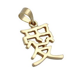 pendant 15x11mm chinese sign symbol for love shiny 9k gold